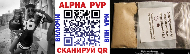 A-PVP VHQ  купить   Ханты-Мансийск 