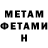 МЕТАДОН VHQ Rohidas Chikane