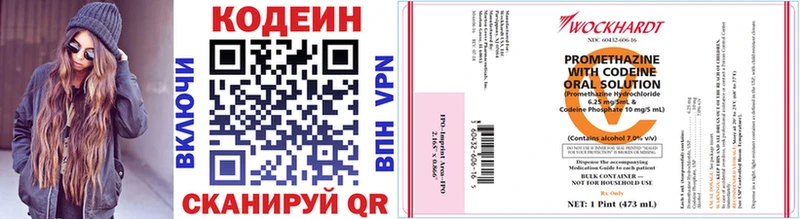 Кодеиновый сироп Lean напиток Lean (лин)  хочу   Ханты-Мансийск 