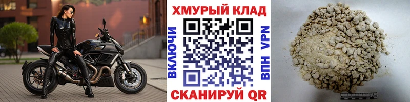 ГЕРОИН герыч  Ханты-Мансийск 