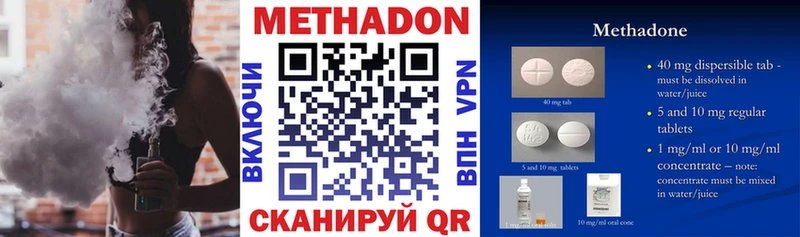 сколько стоит  Ханты-Мансийск  МЕТАДОН VHQ 
